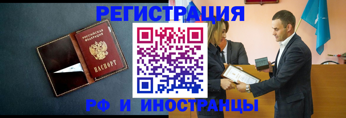 временная регистрация в квартире в Пензенской области
