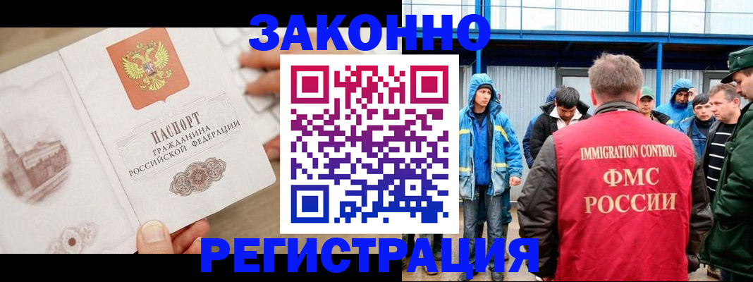 временная регистрация надежно в Пензенской области