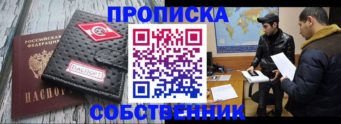 временная регистрация для школы в Пензенской области