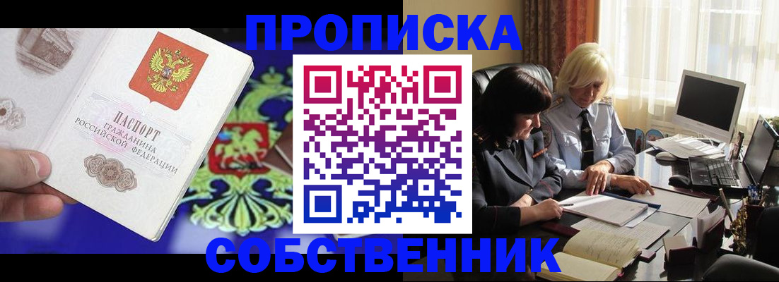 прописка для школы в Пензенской области