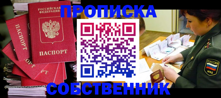 регистрация в Пензенской области