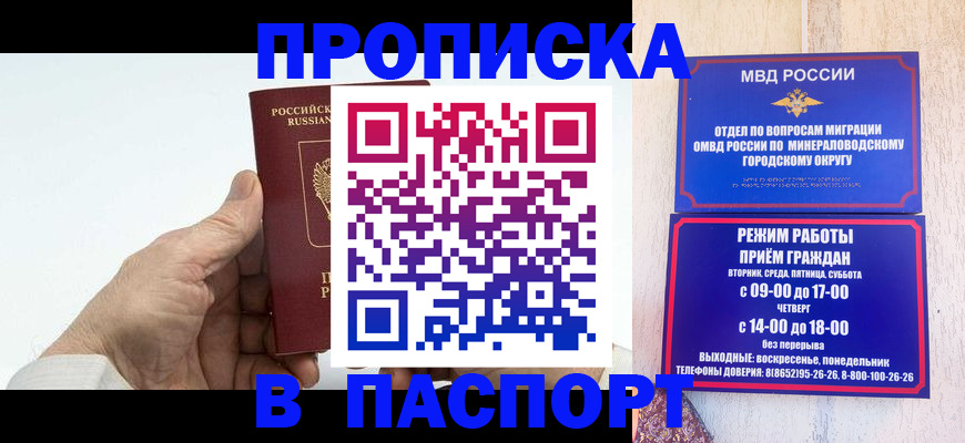 временная регистрация законно в Пензенской области