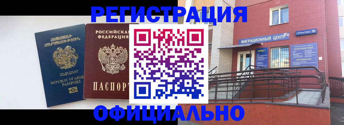 прописка паспорт в Пензенской области