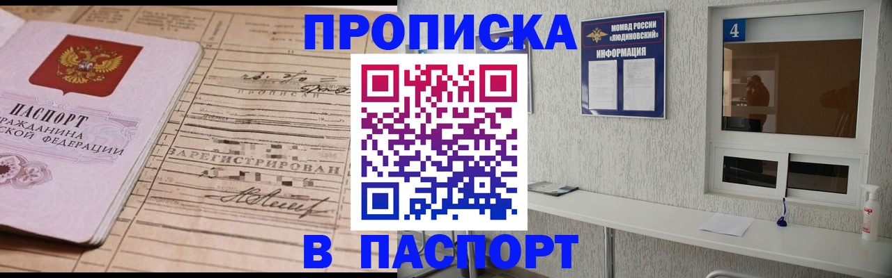 временная регистрация в Пензенской области