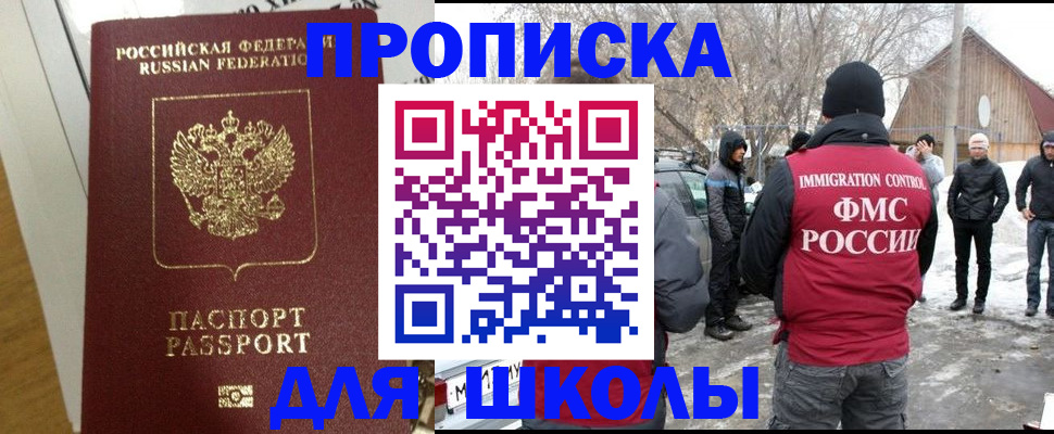 прописка законно в Пензенской области